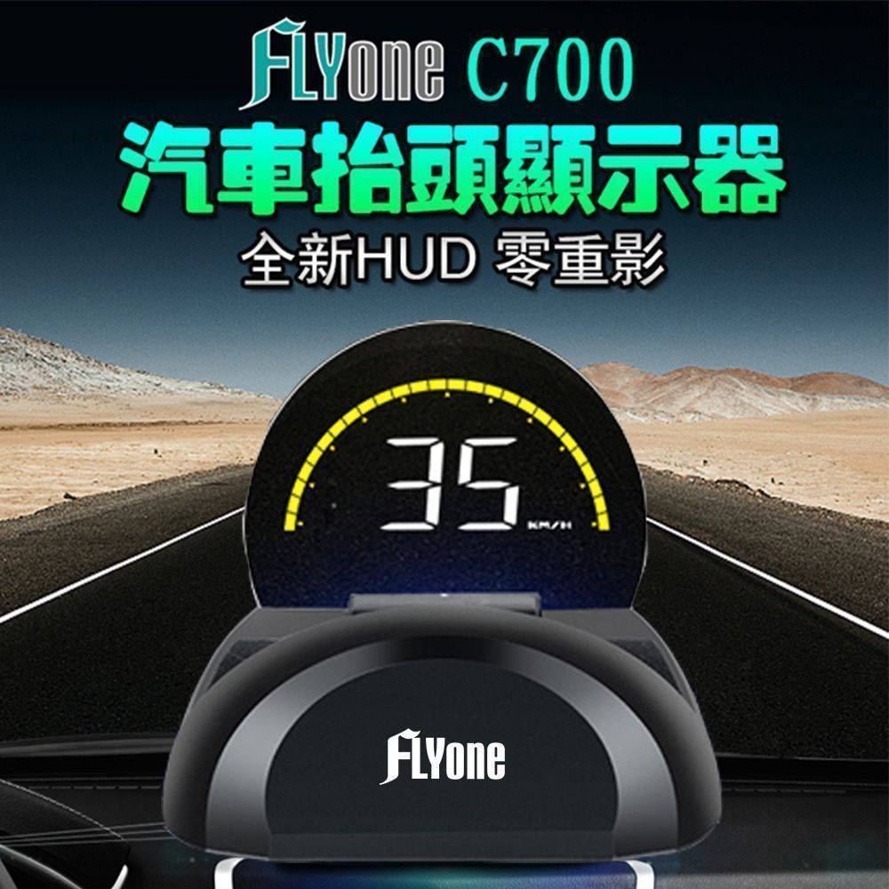 FLYone C700 HUD OBD2多功能汽車抬頭顯示器