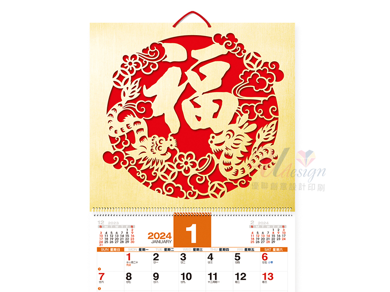2024金龍迎福鏤雕活頁式單月曆