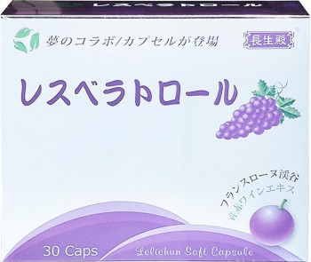 日本原裝 超臨界萃取 白藜蘆醇 軟膠囊 (全素可食)(30粒/盒裝)