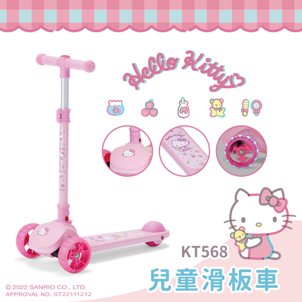 Hello Kitty兒童折疊滑板車KT568--使用說明