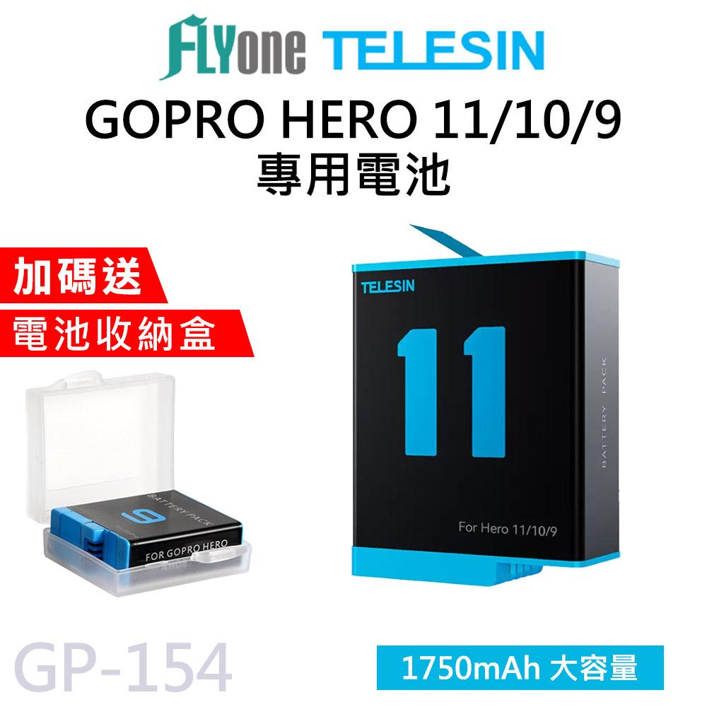 (送電池收納盒) GP-154 TELESIN泰迅 1750mAh 相機專用電池 適用 GOPRO 12/11/10/9