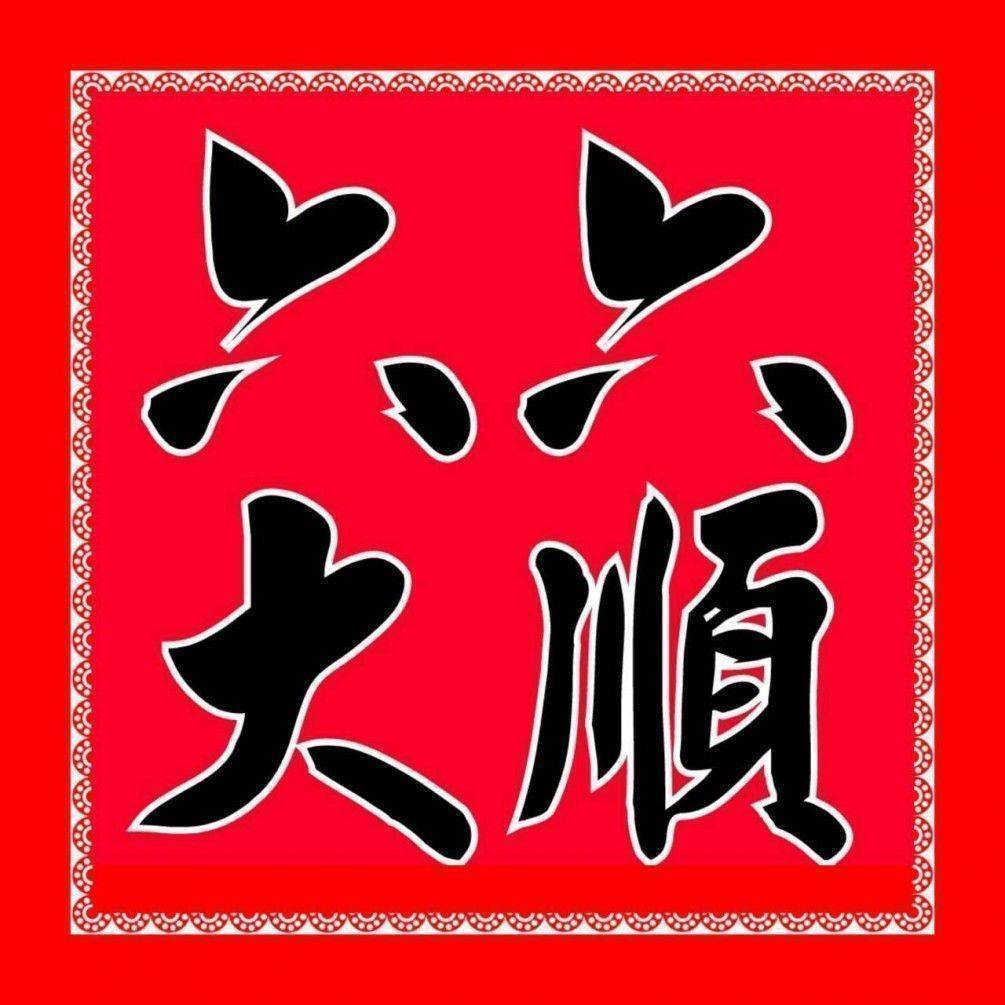 20190211 陳於志 訪中華文化公益總會施信宏總會長，聽聞其協作世界和平鐘歷程，慨崁“世界和平聯合總會”