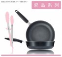 瓷晶系列｜26cm平底 鈦讚鍋™（不含蓋）