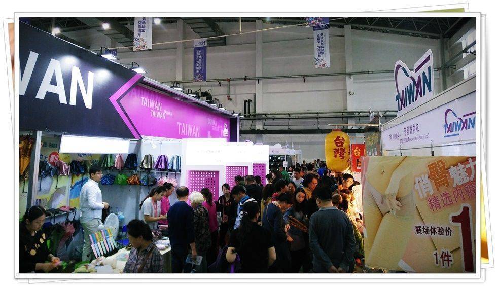 2016 中國東北亞博覽會國際商品展