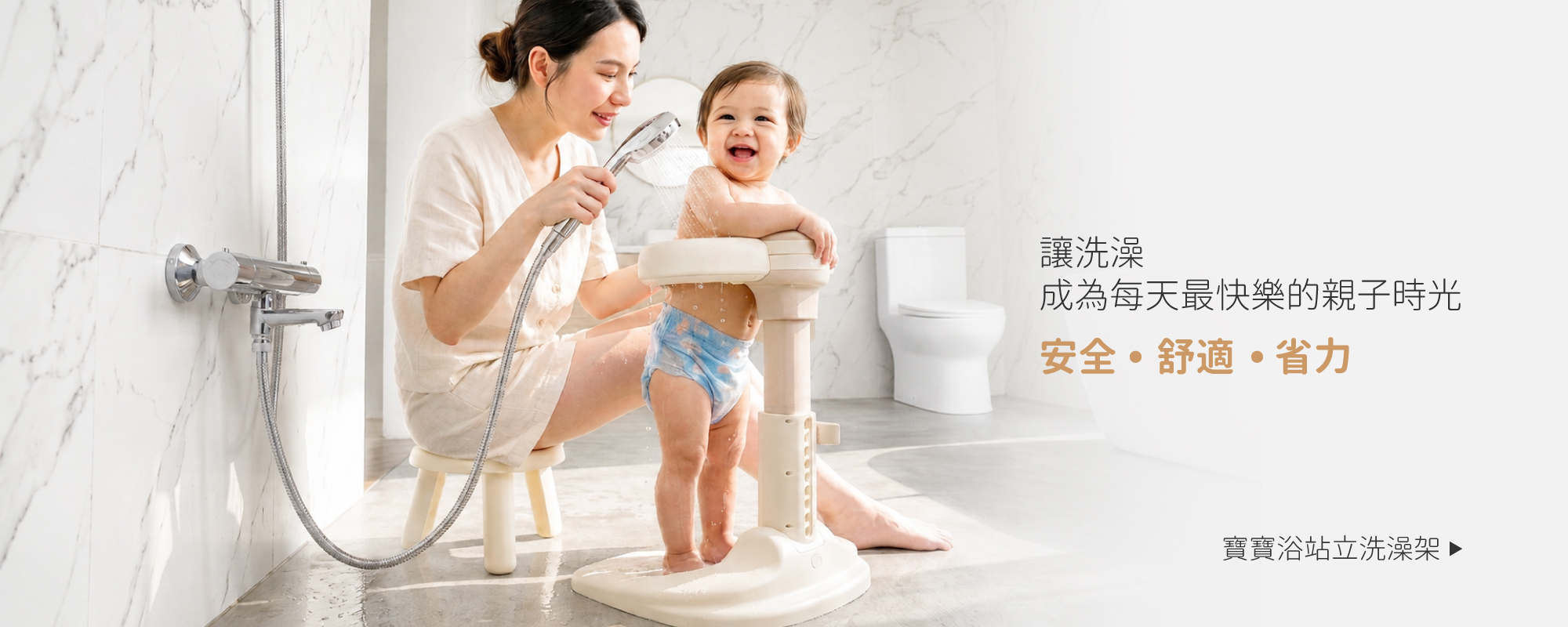 洗澡架