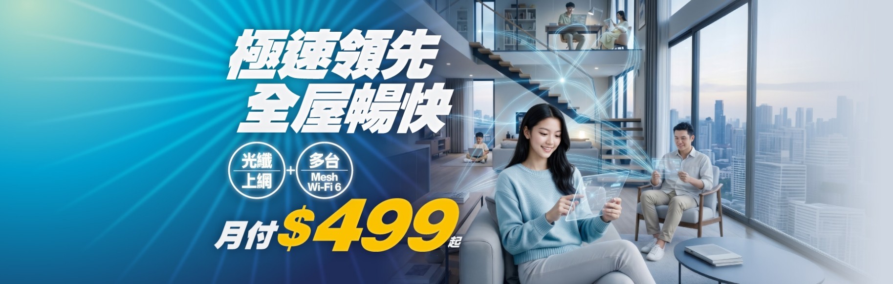 聯禾有線電視&台灣大寬頻申辦(03-9054388)