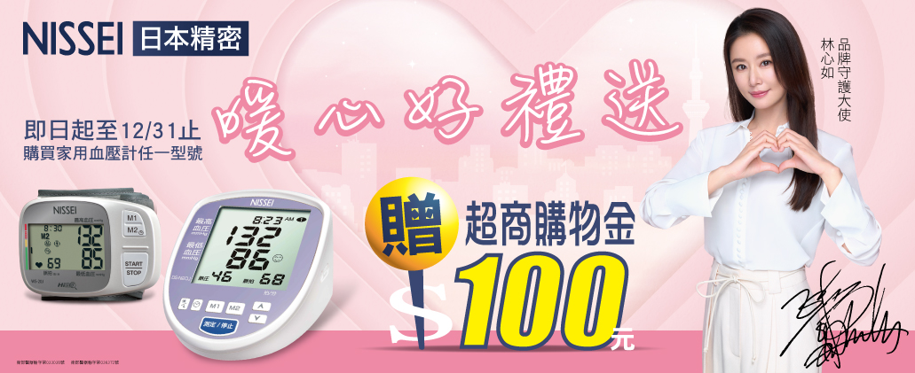 贈超商禮券