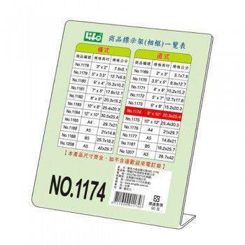 宣彥辦公文具購物網,LIFE NO.1174直式壓克力商品標示架