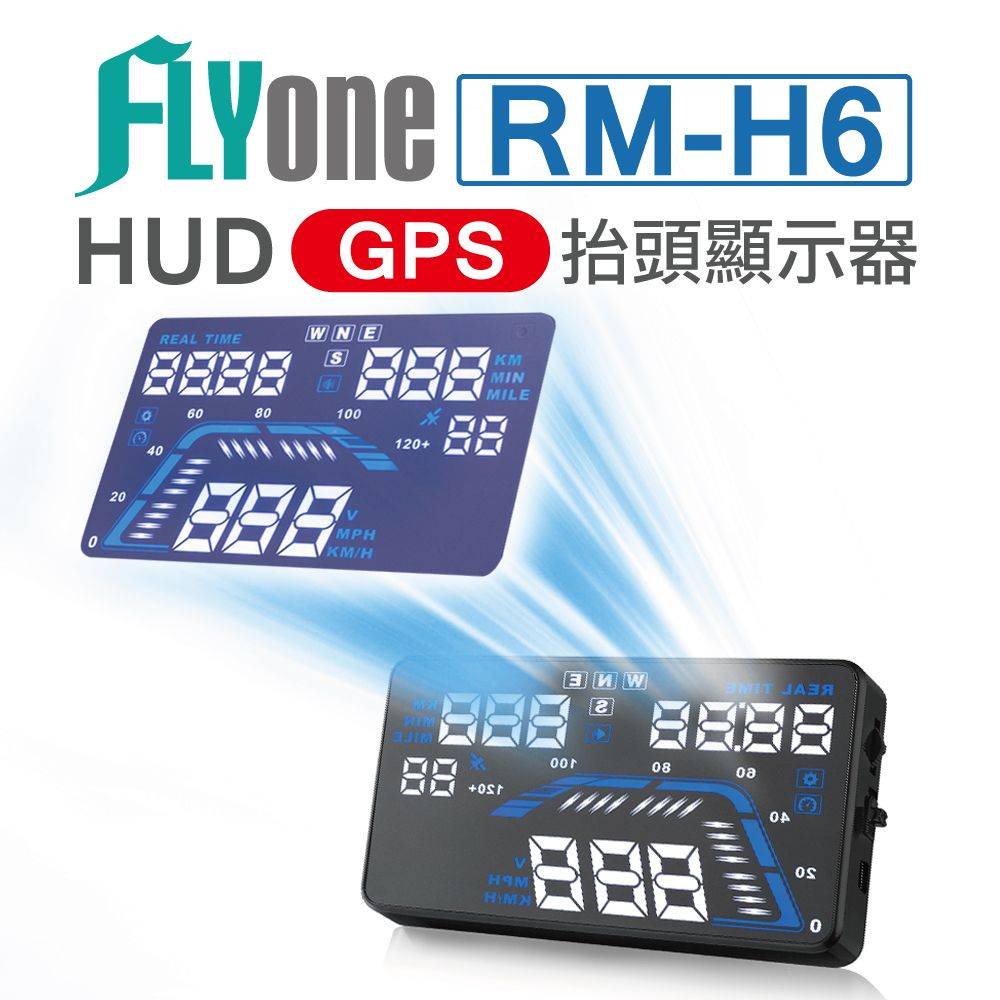 FLYone RM-H6 GPS定位 HUD多功能抬頭顯示器