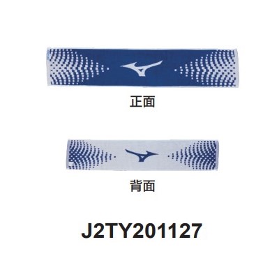 美津濃 運動毛巾 J2TY201127