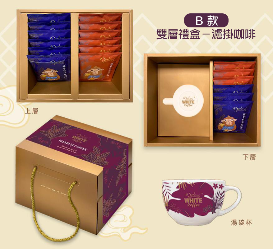 《親愛的雙層咖啡禮盒-花草紅》共兩款