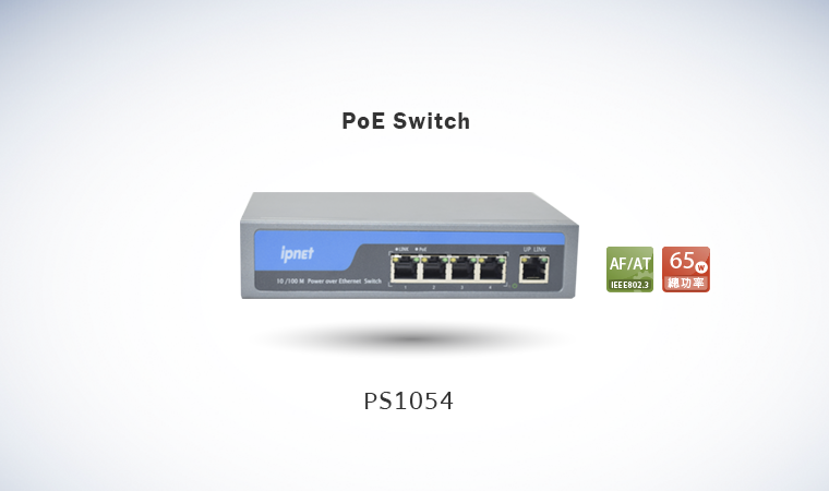 PS-1054 POE Switch