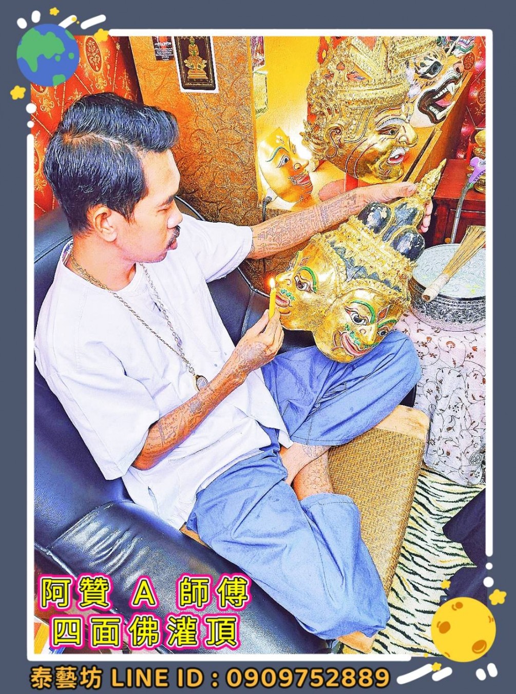 阿贊 A 師傅 #四面佛首灌頂  ★ 四面佛 掌管 : 平安 / 財運 / 感情 / 事業 ~ 給予我們全方位的護佑 !