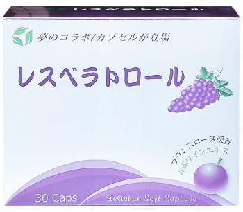 日本原裝進口~第二代超臨界萃取 白藜蘆醇 軟膠囊 | ラクリトロル  ソフトカプセル (全素可食)(30粒/盒裝)