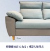 【沙發】【添興家具】SLZ111-0514希斯洛沙發/ 雙材質設計 / 涼感纖維 / 貓抓皮 / 防潑水 / 耐刮磨 大台北地區滿5千免運