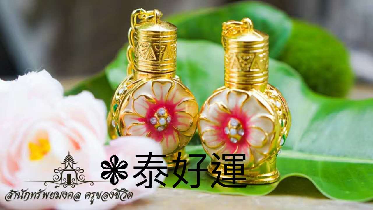 Key of love perfume
