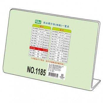 宣彥辦公文具購物網,LIFE NO.1185橫式壓克力商品標示架(A4)
