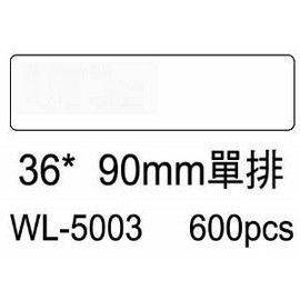 宣彥辦公文具購物網,華麗牌 WL-5003點陣式白色電腦列印標籤