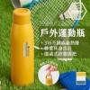 【E-gift】316 真空運動瓶 600ml (藍色、米白色、芥末黃)