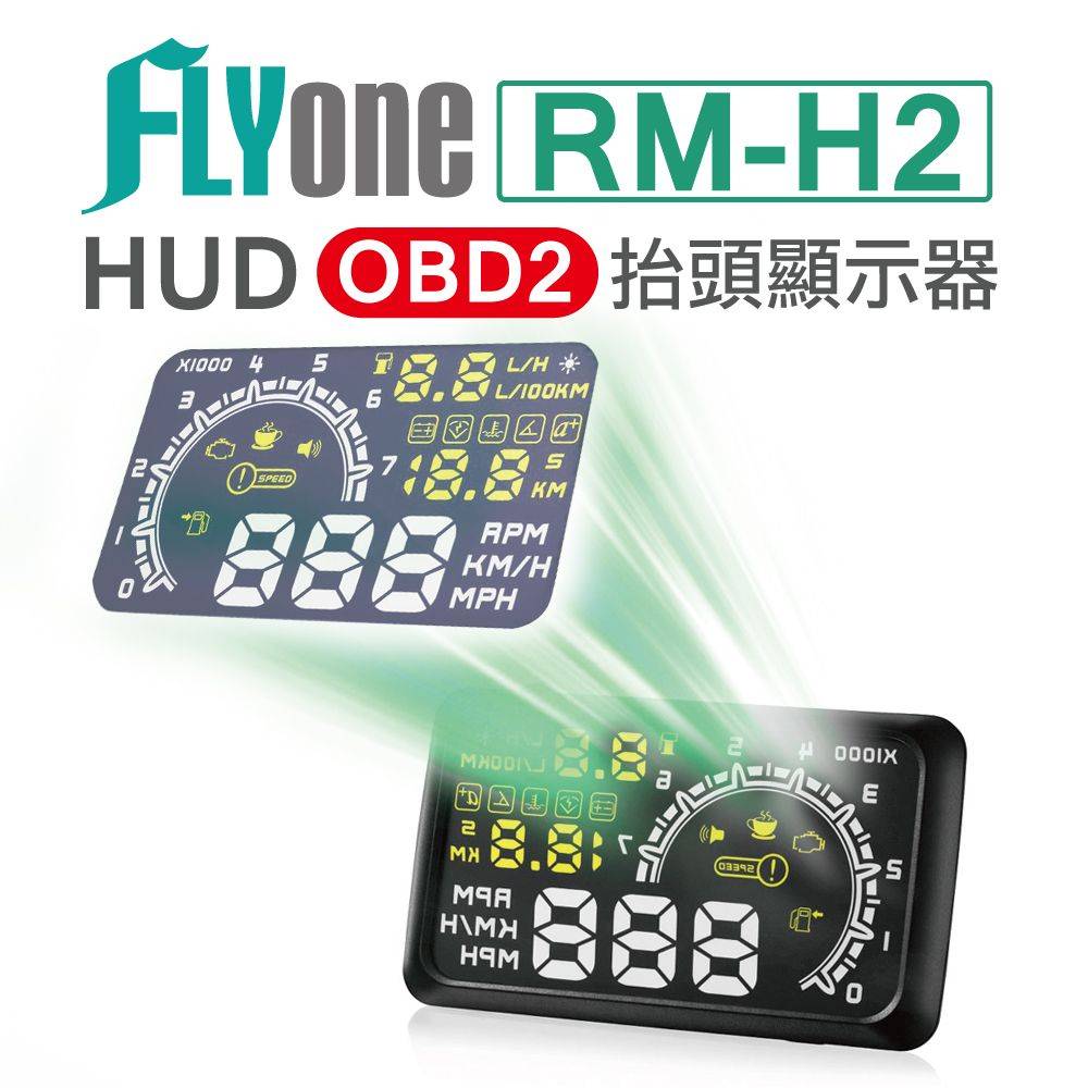 FLYone RM-H2 HUD OBD2 抬頭顯示器
