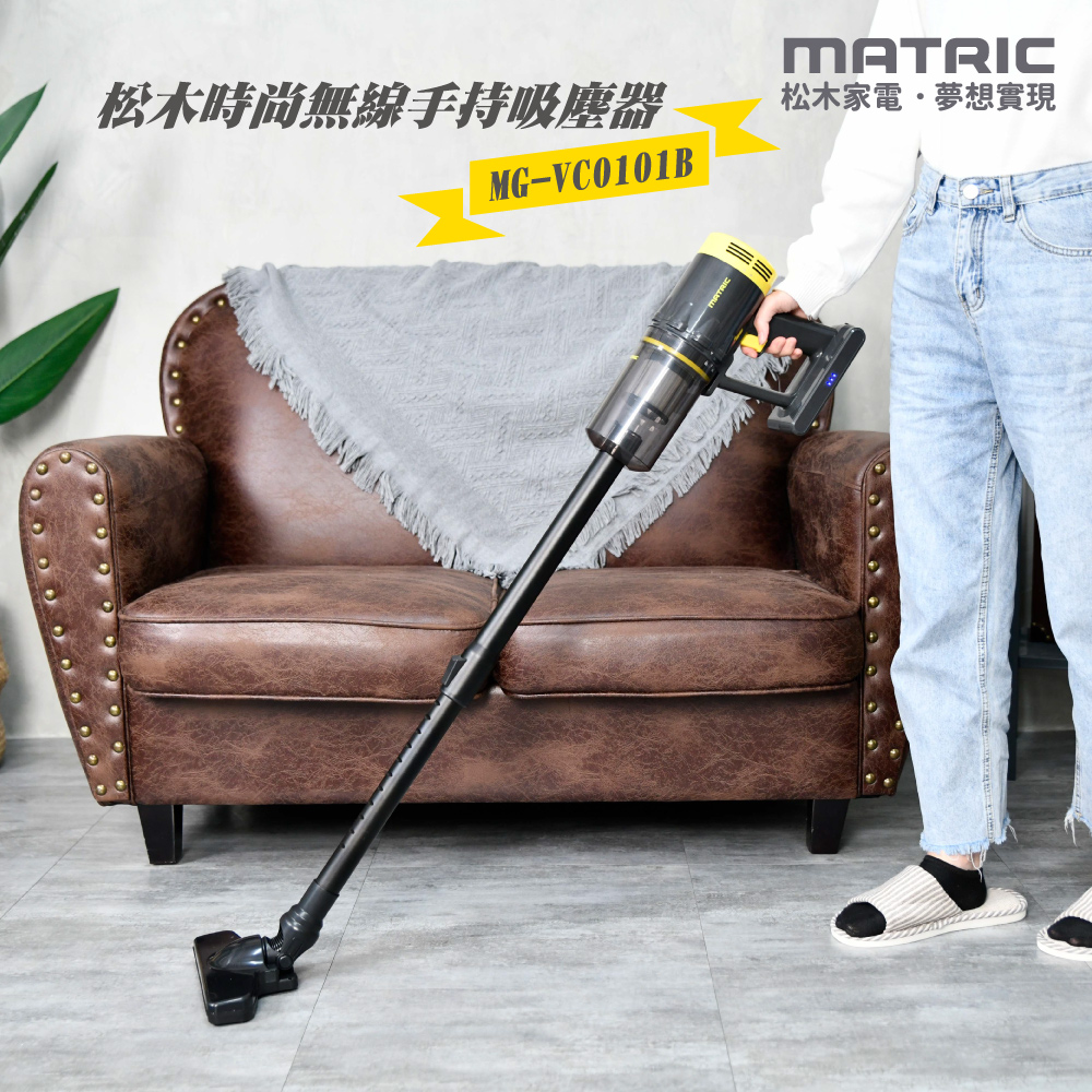 時尚無線手持吸塵器 MG-VC0101B