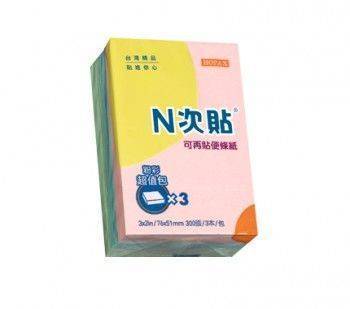 宣彥辦公文具購物網,N次貼 #61002混色利貼便條紙(3入)