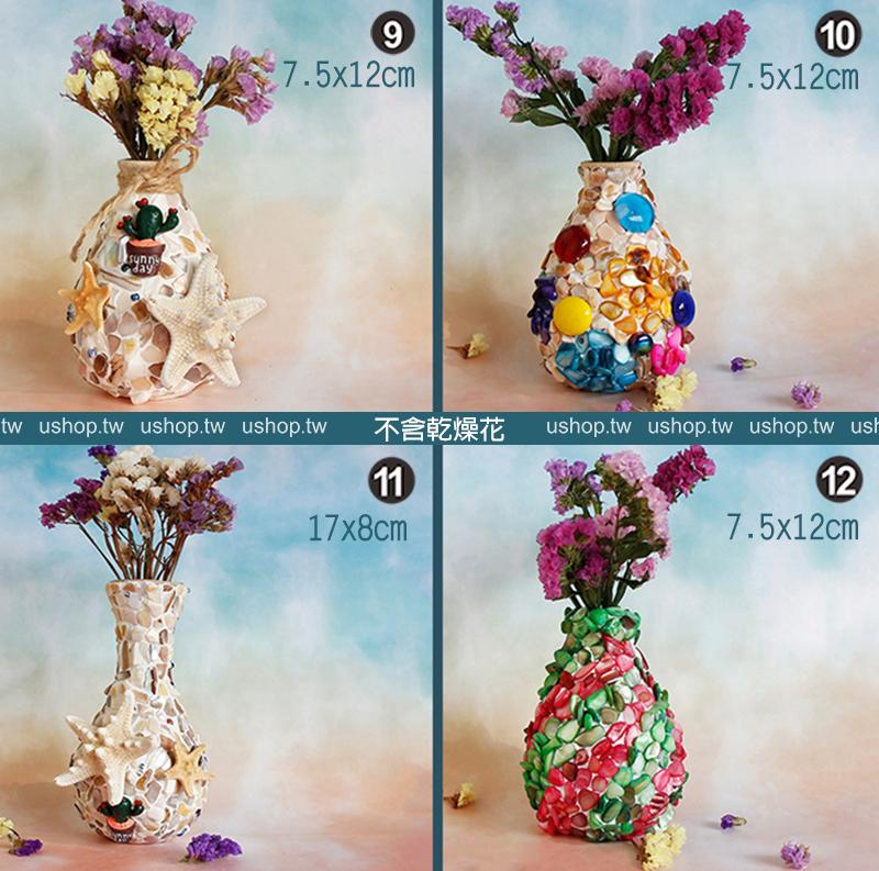 DIY貝殼藝術花瓶親子手工材料包