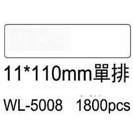 宣彥辦公文具購物網,華麗牌 WL-5008點陣式白色電腦列印標籤