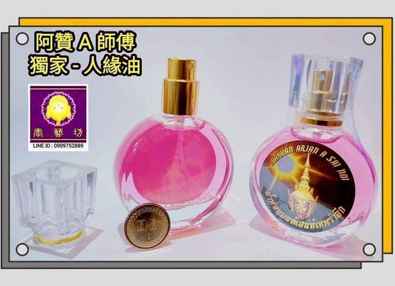 龍波本廟 { 阿贊 A 師傅 } 年度最強 - 人緣油