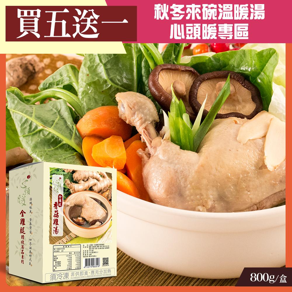 KAWA巧活】心頭暖全雞腿-香菇雞湯|-KAWA 巧活食品超人氣去骨雞腿排~泰式香茅咖哩、特製椒麻、日式山賊燒、迷迭香、鹽麴味噌 、紅麴豆乳、紅椒檸檬、台式香蒜-商品介紹