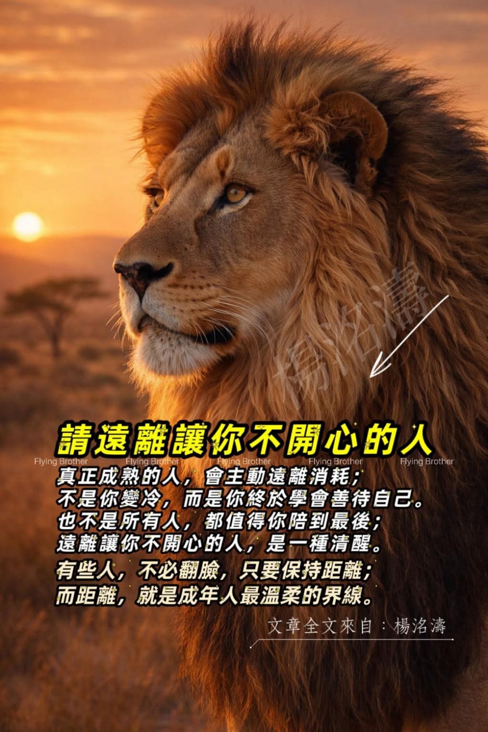 《請遠離讓你不開心的人》