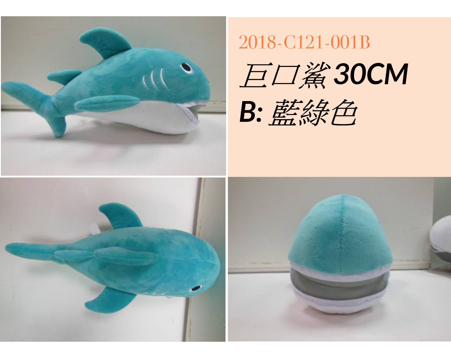 2018-C121-001B 巨口鯊 30CM B: 藍綠色