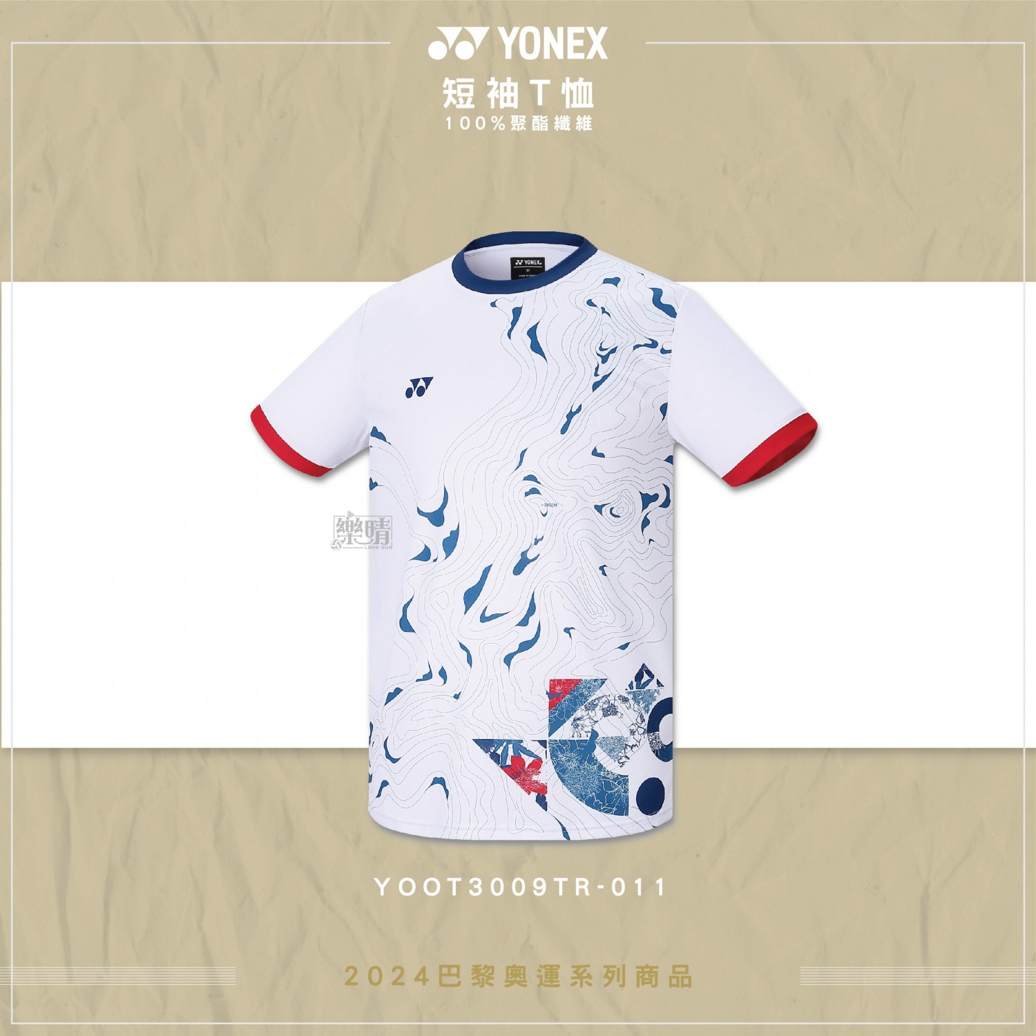 YONEX 短袖 YOOT3009TR-011