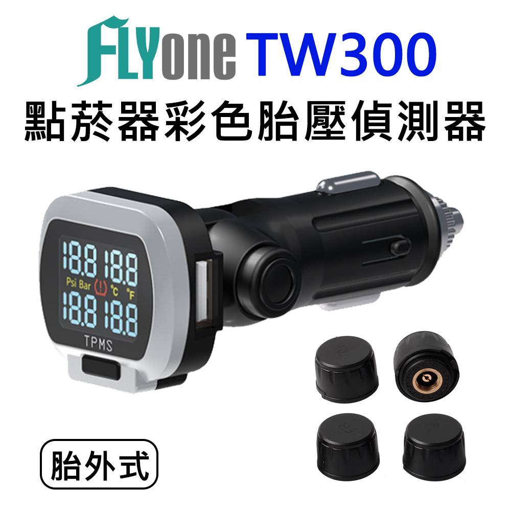 FLYone TW300 TMPS 點菸器彩色無線胎壓偵測器
