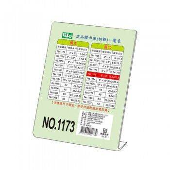 宣彥辦公文具購物網,LIFE NO.1173直式壓克力商品標示架