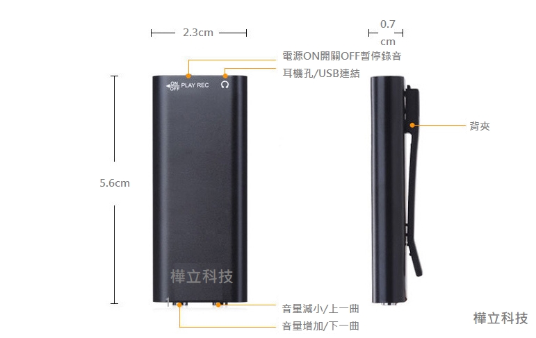 (台灣現貨)背夾型聲控錄音筆25小時強力吸鐵式降噪音蒐證錄音器DL-25
