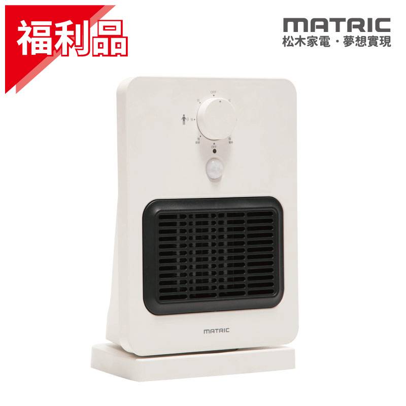 (福利品) 智能感知陶瓷電暖器 MG-CH0804P (自動擺頭)