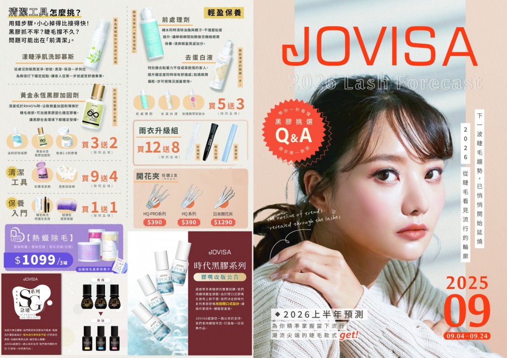 Jovisa 趨勢預測美展活動 活動時間：即日起～9/24止 如需詢問購買請加line由專人為您服務~