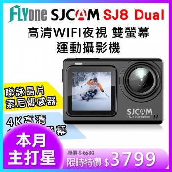 FLYone泓愷科技官方購物網站│行車記錄器 SJCAM攝影機 汽機車周邊,FLYone SJCAM SJ8 Dual 4K夜視 WIFI防水型 運動攝影/行車記錄器