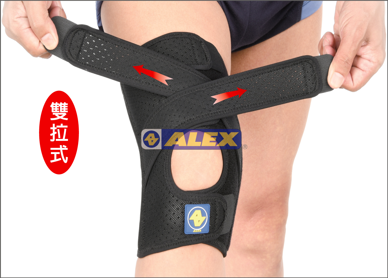 ALEX 雙拉加強型護膝 T-16