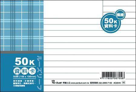 AO2045 50K布格紋資料卡-橫線