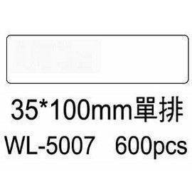 宣彥辦公文具購物網,華麗牌 WL-5007點陣式白色電腦列印標籤