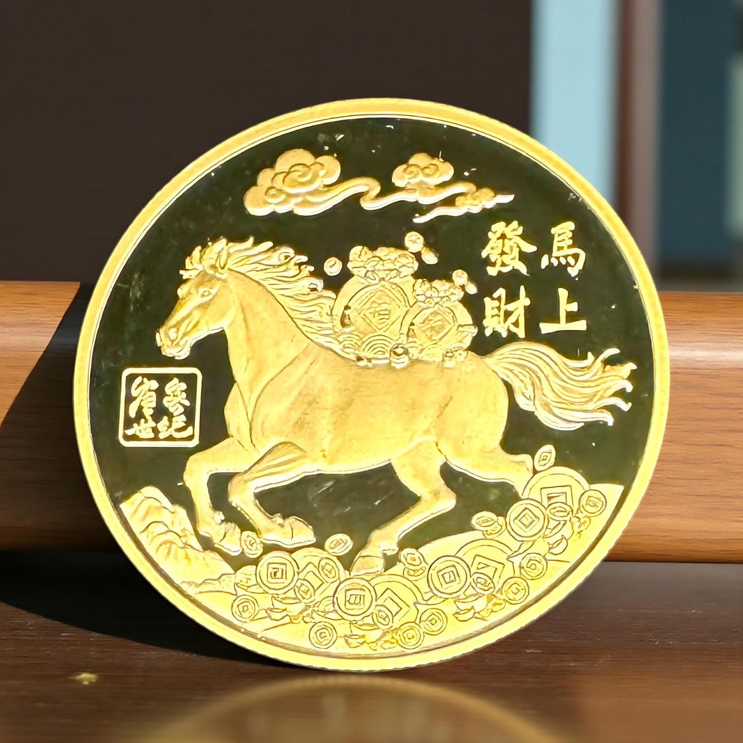 2026丙午馬年開運紀念幣