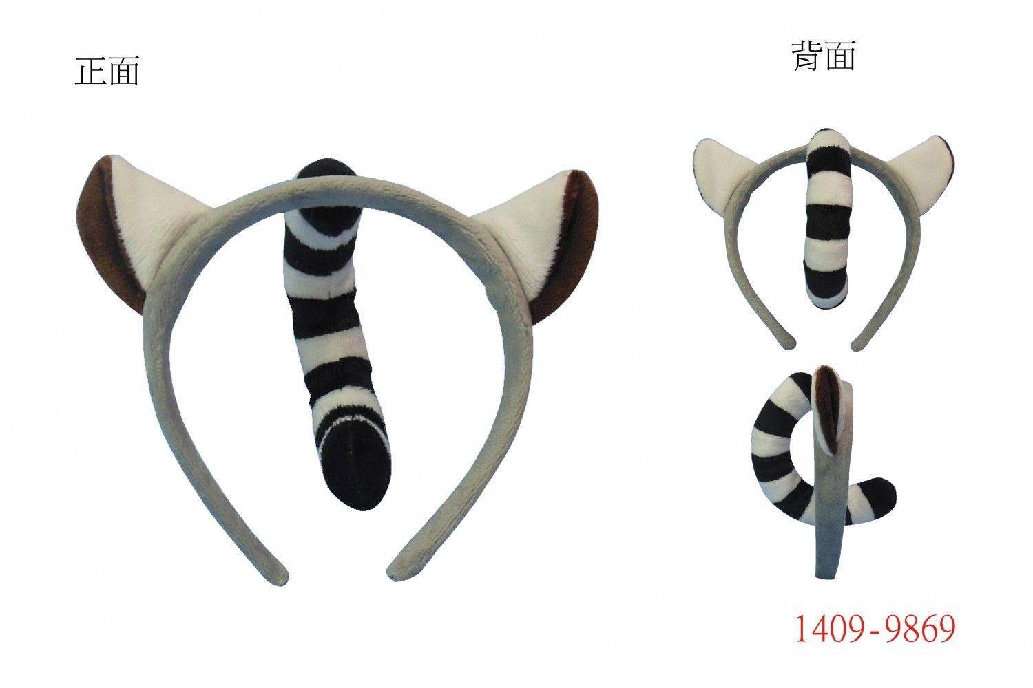 1409-9869狐猴髮箍(耳朵+尾巴)