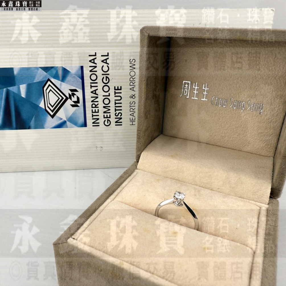 Emphasis 點睛品 IGI天然鑽石戒指 0.3ct/F/VS2/3EX PT900 n1428