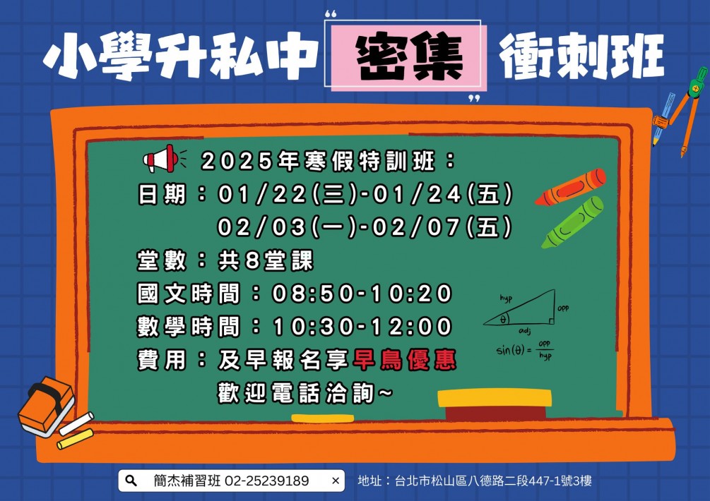 學生考薇閣國中建議在國小四年級開始準備-學生考薇閣國中建議在國小四年級開始準備