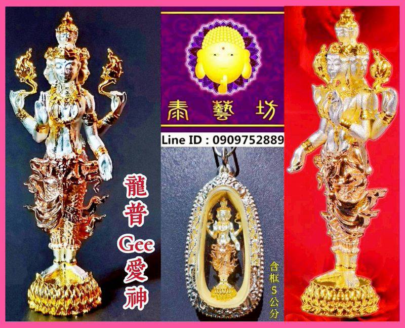 泰國 ~ 超高成願力的 【 愛神 】 不論是單身者或是有對象者 ~ 配戴上 《 愛神 》 都可以護佑我們的 感情 - 甜甜蜜蜜 / 愛情 - 天長地久 ^&^