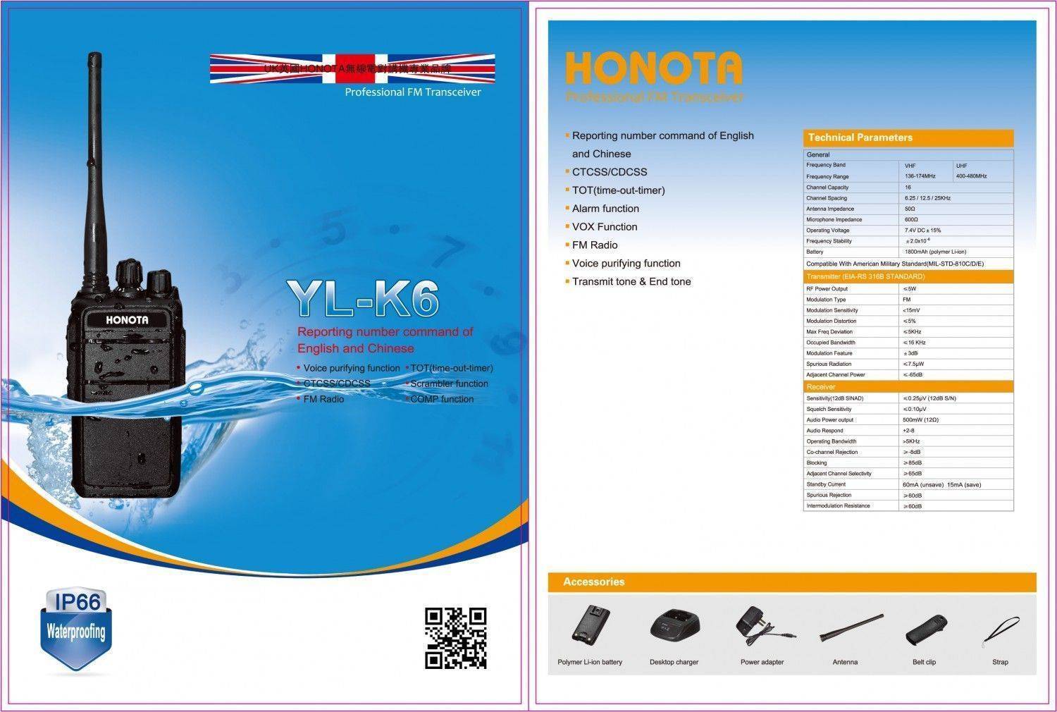 YL-K6防水無線電對講機 英國HONOTA對講機專業品牌,5瓦大功率 IP-66 防水防塵
