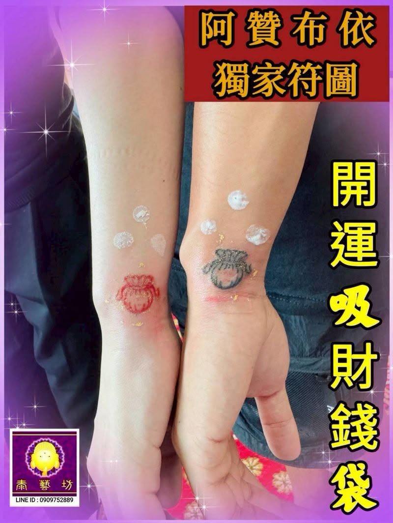{ 中南部鄉親 } 快看過來【 阿贊布依 師傅 】即將在 七月份法駕 { 泰藝坊 } 幫大家加持 / 祈福 / 法刺 ^&^