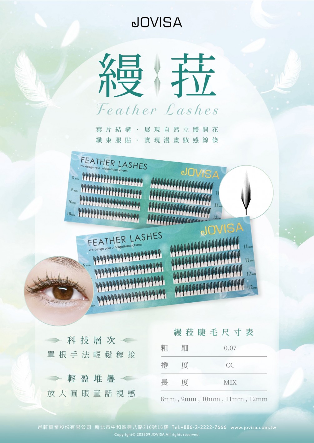 Jovisa 新品上市 縵菈(塔尖睫毛) 如需詢問購買請加line由專人為您服務~